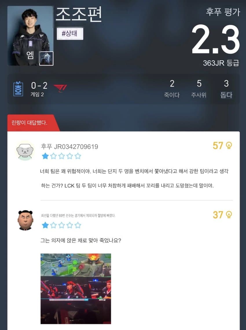 [오피셜] T1, 2026 월즈 8강 진출 (17)