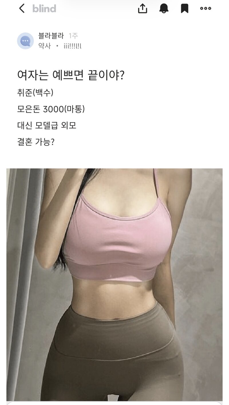 ㅇㅎ?) 여자는 예쁘면 끝이야?
