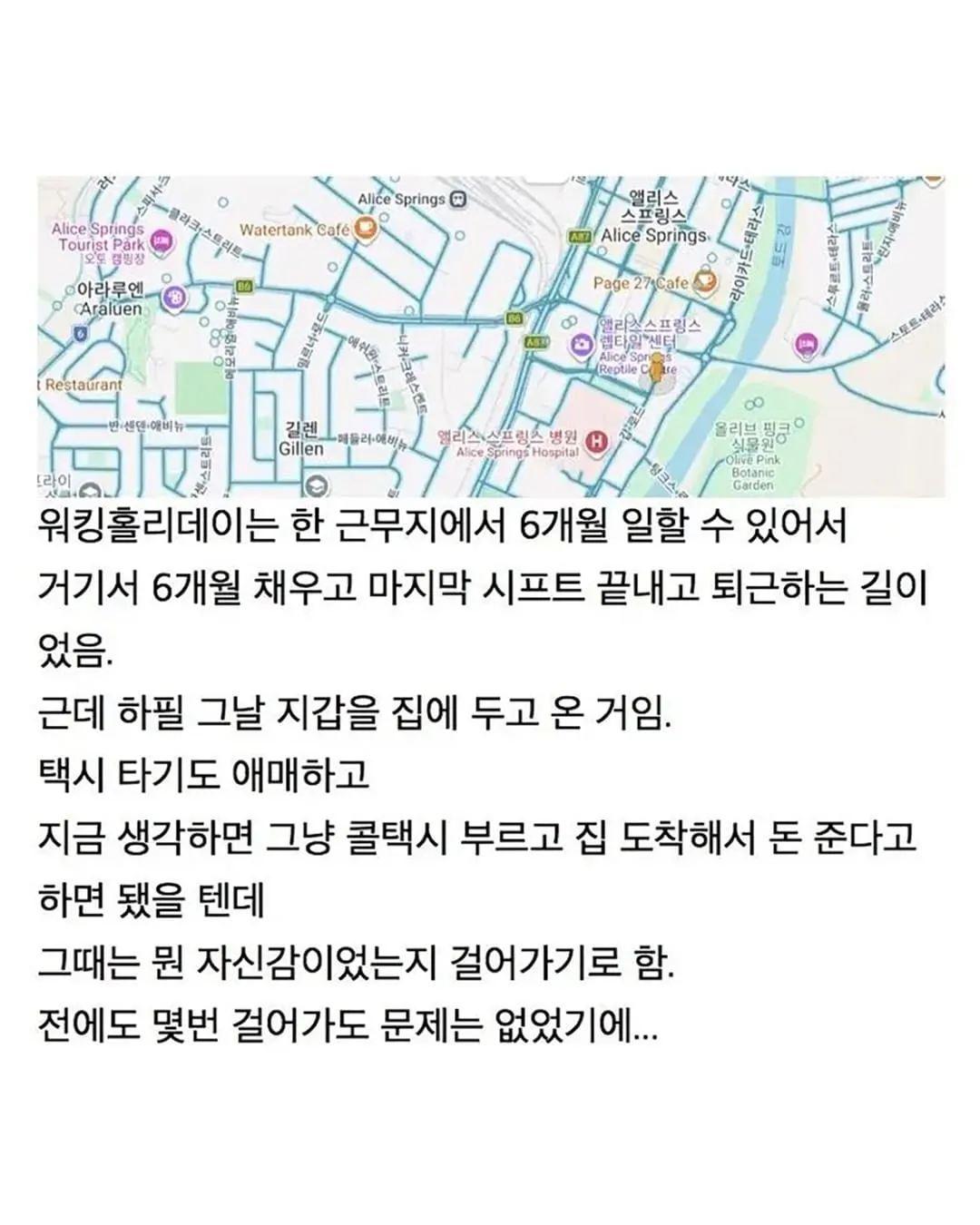 원주민 17명 습격 자소서 본인 등판