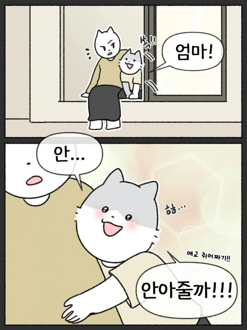 같이살기 힘들만큼 감정기복이 매우 심각한 수준인 완전 기분파 그 자체인 엄마 (13)