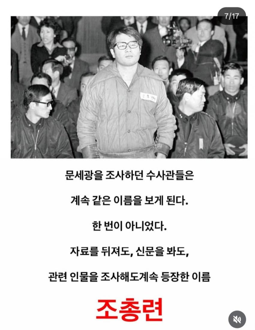 육영수여사 피격사건에 나온 조총련 (7)