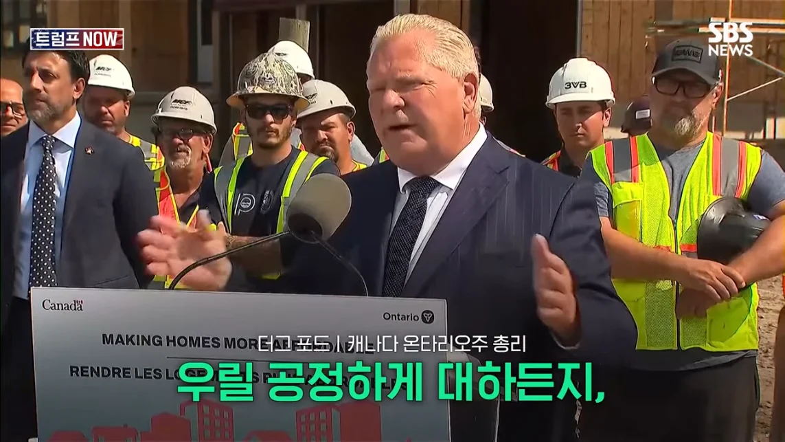 SBS 뉴스 - 미국에 전력 끊어! 중국이야 우리야 똘똘 뭉친 '원팀 캐나다' 분노 폭발.전 세계가 참았지 트럼프 .jpeg.png