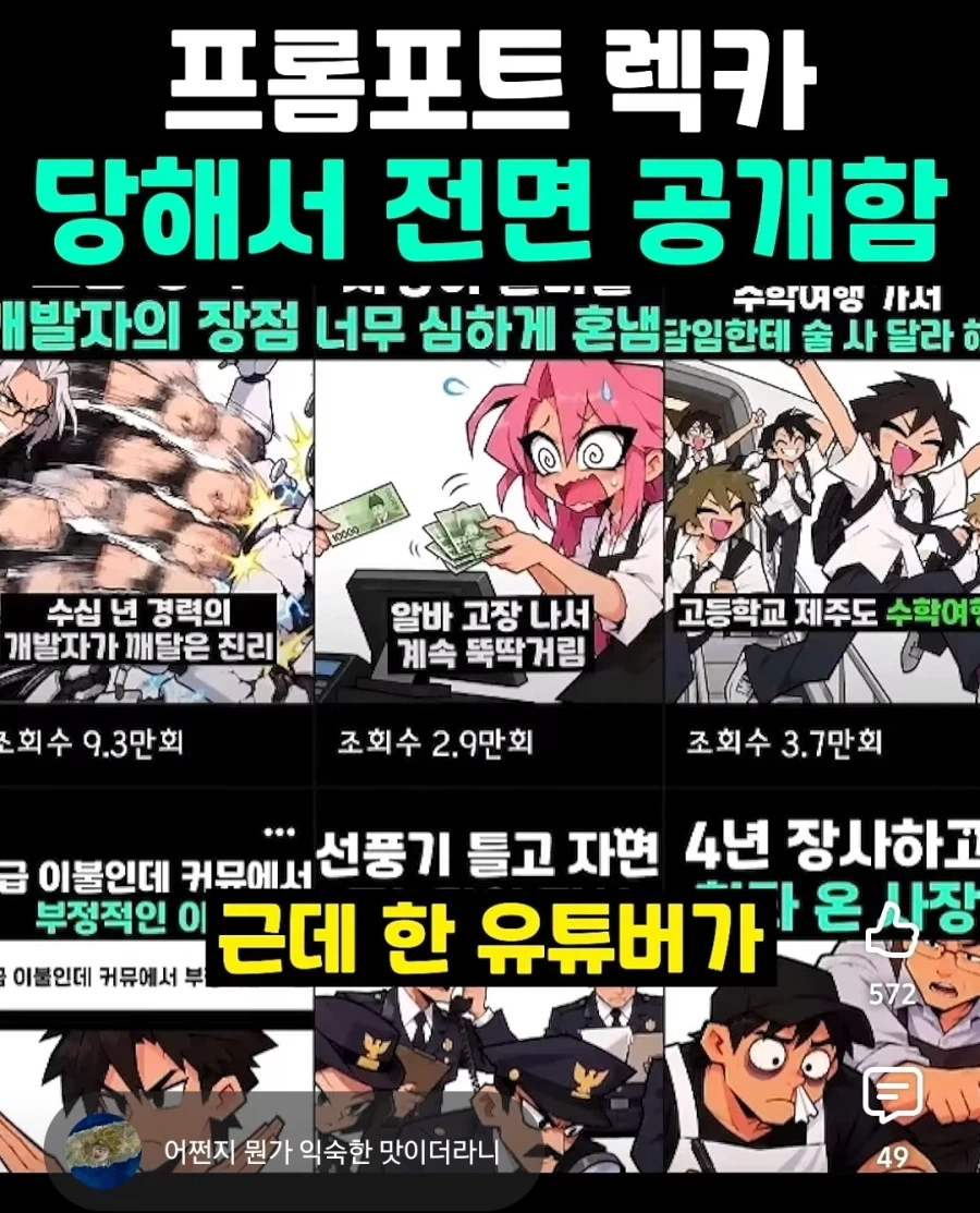 어이없는 AI딸깍이 (3)