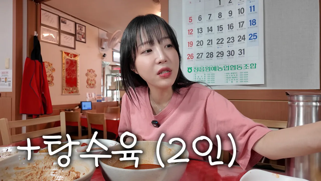 비빔짬뽕으로 유명한 중국집 먹방한 쯔양 근황 ㄷㄷㄷㄷ (23)