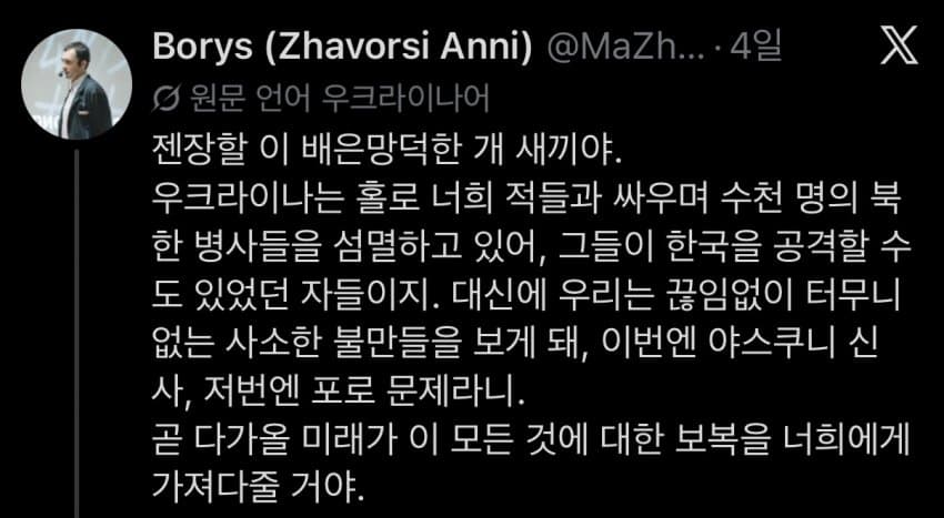 ?? : ”한국은 난징대학살에 대해 언제 사과할거야?“
