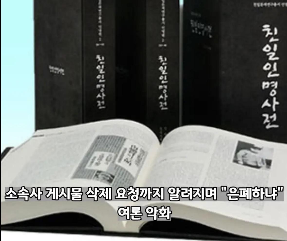 친일파 외조부의 빚을 갚고 있는 연예인 (5)