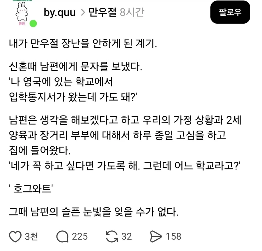 만우절 장난을 안하게 된 계기