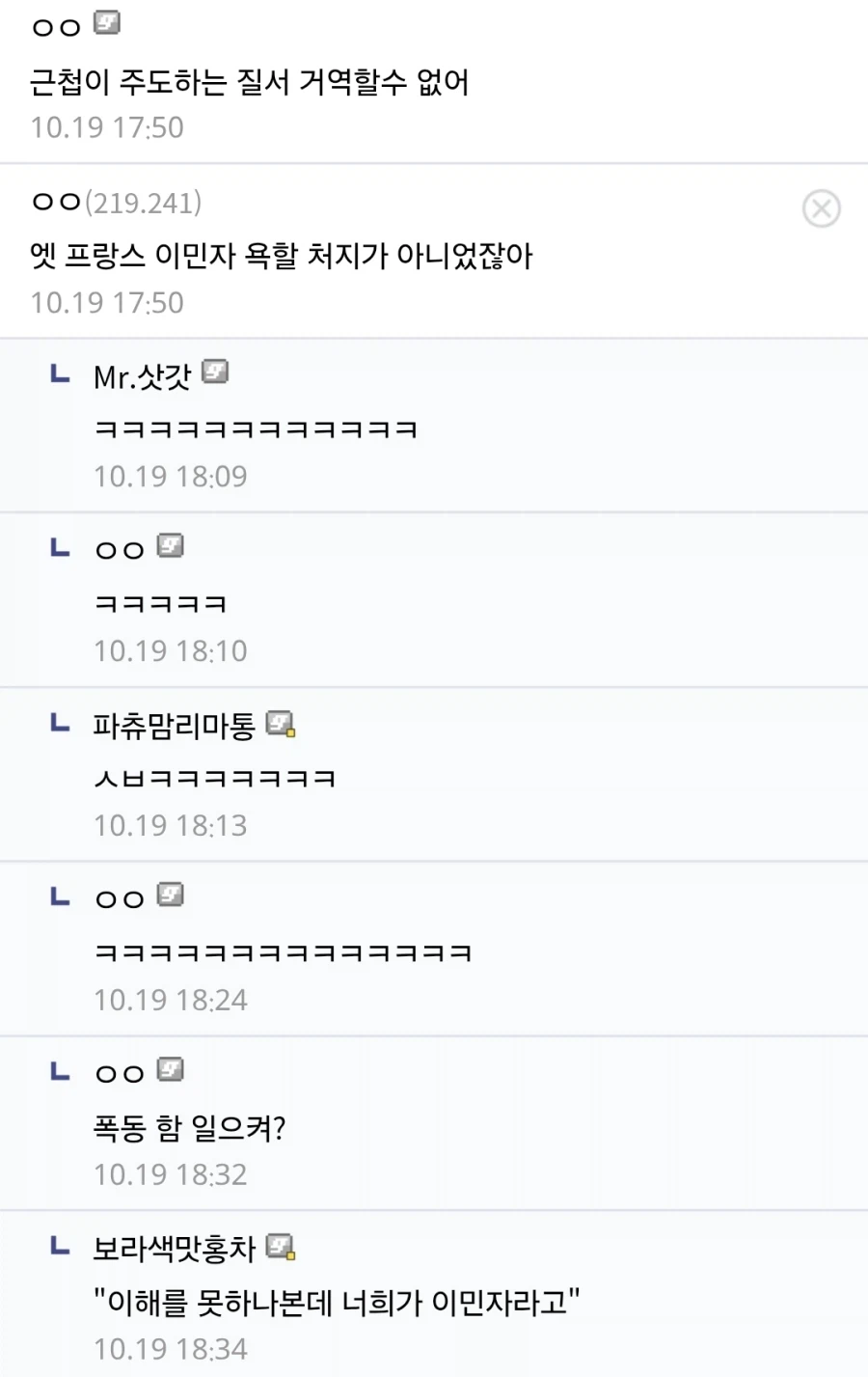와들와들 '근첩'에 대한 충격적인 진실 (7)