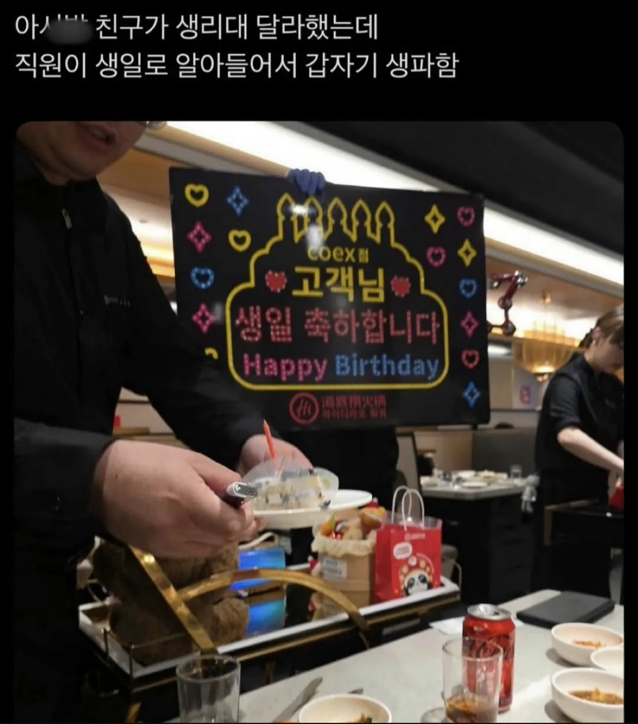 직원한테 위생용품 달라고했는데