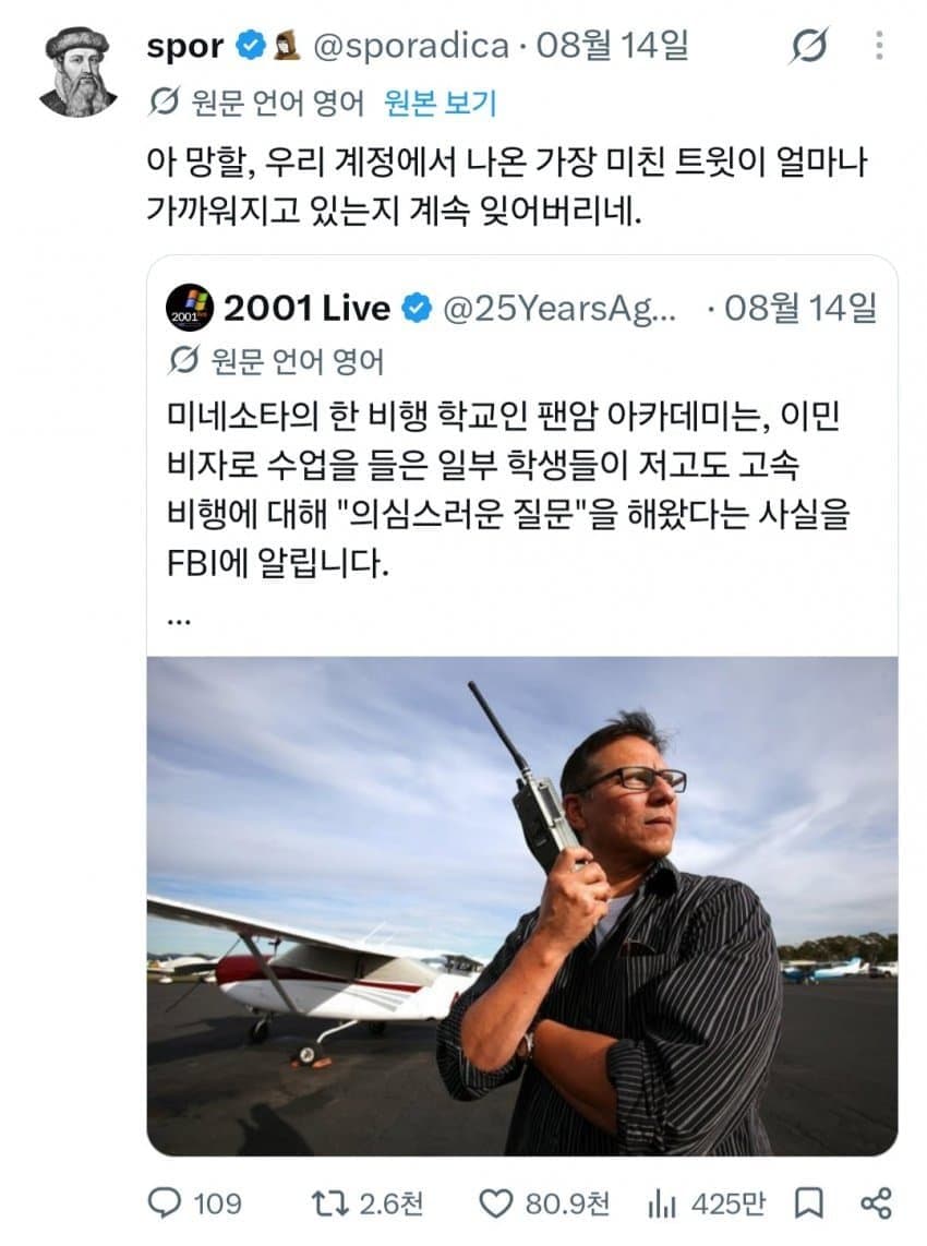 싱글벙글 미국에서 인기몰이 중인 트위터 계정.. (16)