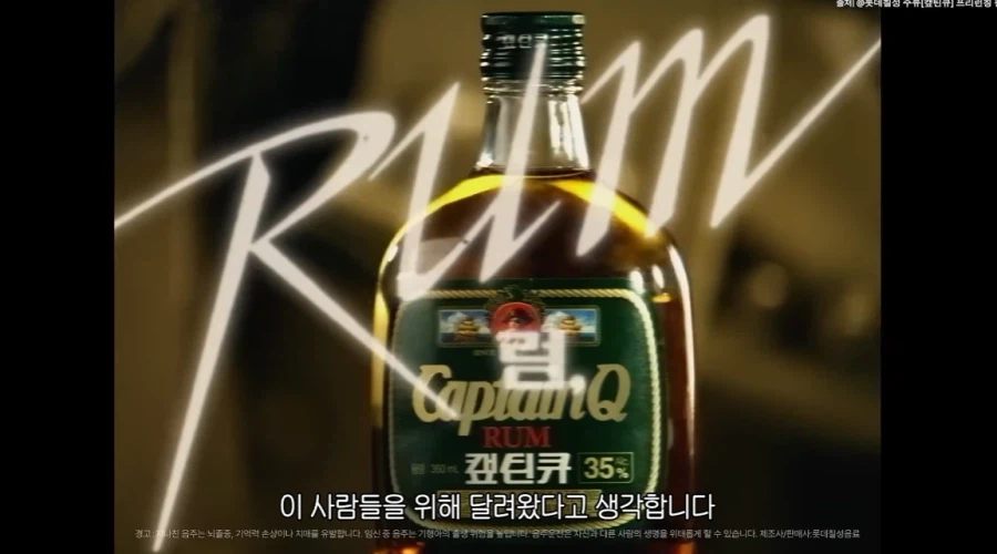 캪틴큐를 마시는 용도 (5)
