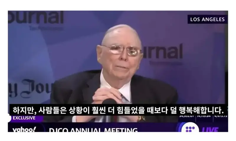 억만장자 할배가 2030에게 날리는 일침 (4)