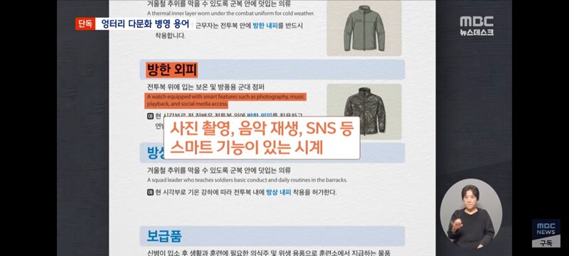 부사관이 '예쁜(Pretty)' 장교?‥외국인 '헛웃음' (7)