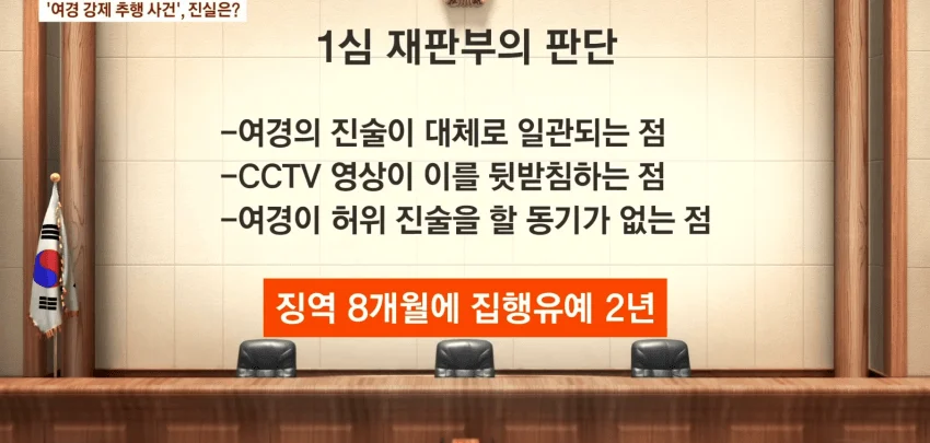 여경 성추행 사건 근황