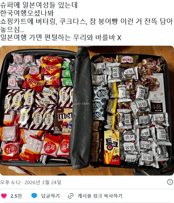 한국 과자 싹쓸이 해 간다는 일본 여성 관광객들