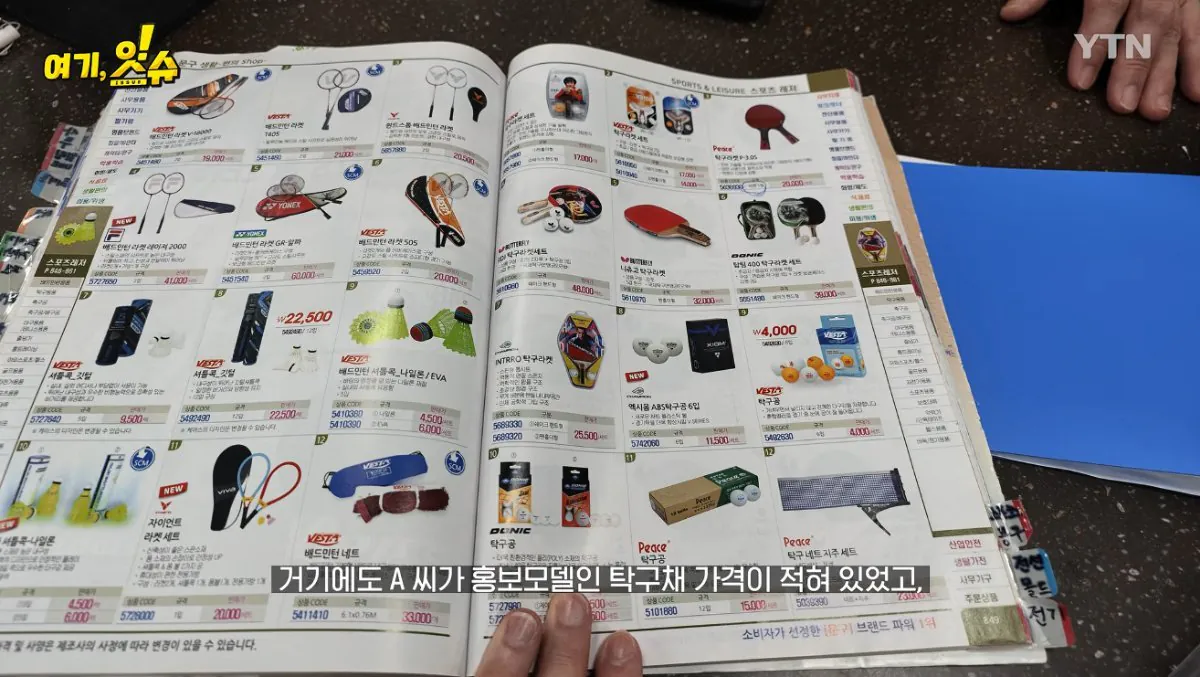 중학생에 탁구채 14만 원…동탄알파문구, 부모 만났습니다 (64).jpg 스압주의 ) 동탄 탁구채 14만원 문구 사장님과 아이 부모님 인터뷰