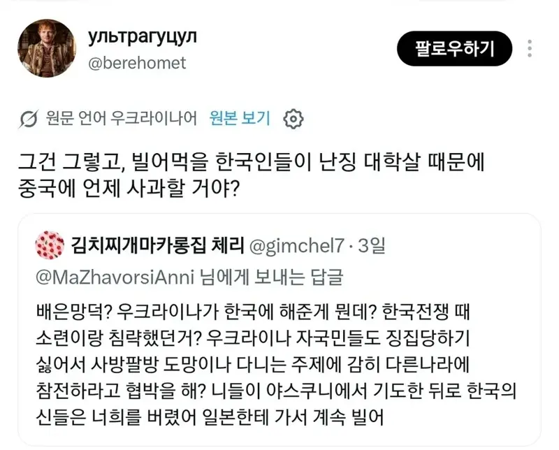 우크라이나 덕분에 한중일 대통합 (2)