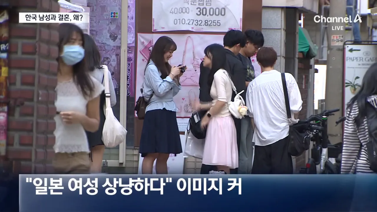 한국男-일본女 국제결혼 급증, 왜? (8)