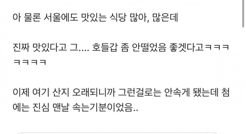 서울놈들진짴ㅋㅋㅋㅋㅋㅋㅋㅋㅋ. blind (2)
