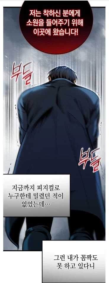 요즘 네이버 웹툰 이세계 납치 사유 (9)