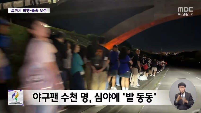 16일의 아시아 축제 폐막..'부실 운영' 오점 (10)