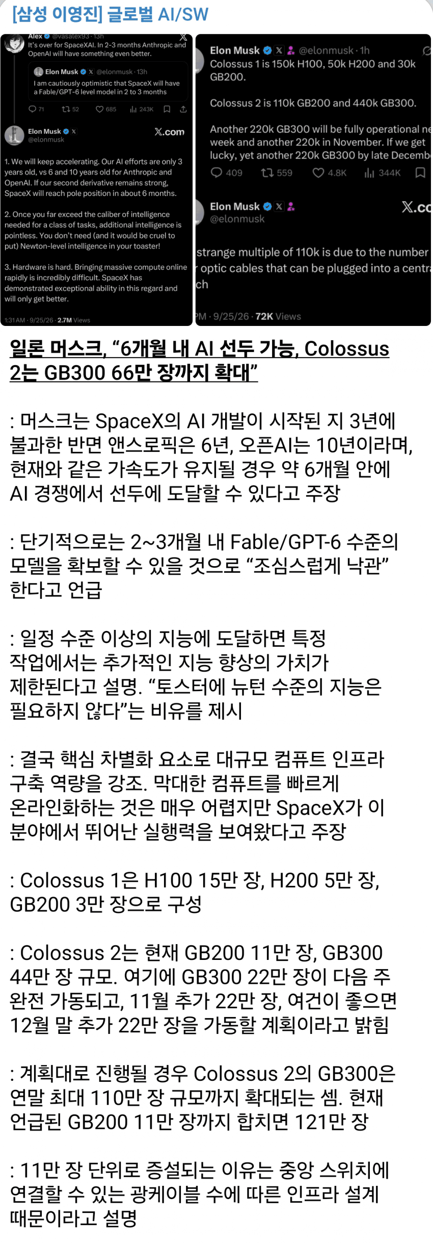 9월 28일 시황 (8)