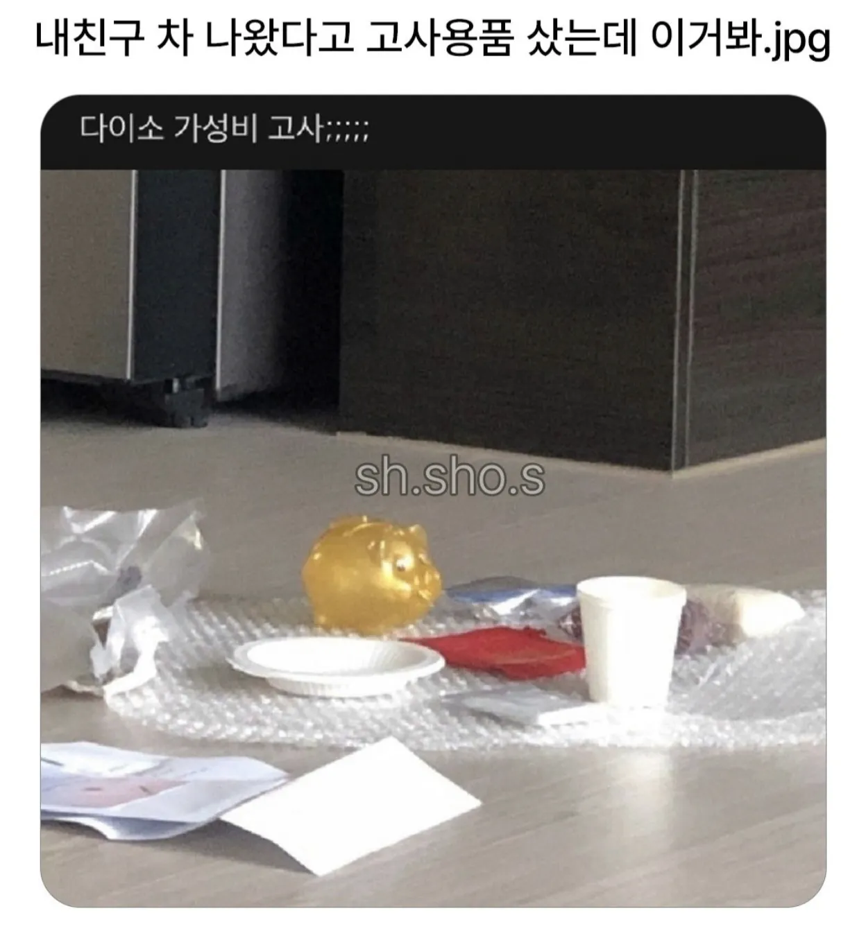 가성비 고사