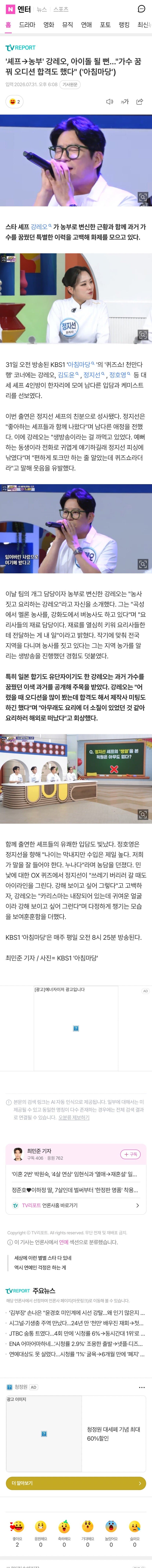 강레오 저격?…“셰프 맞는지도 모르겠다” 유명 미식 유튜버 발언 논란 (2)