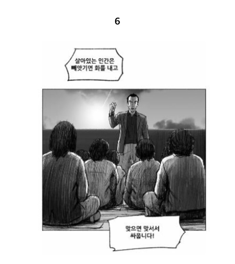 사랑하는 여자도 조국 앞에 있을 수는 없는 것이야 (9)