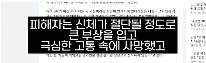 한블리 레전드-미쳐버린 사법부편 (24)