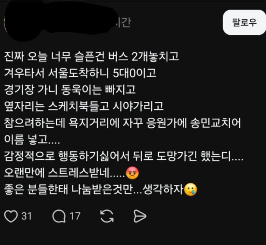 오늘 치어충 하나 난리였나보네 (2)