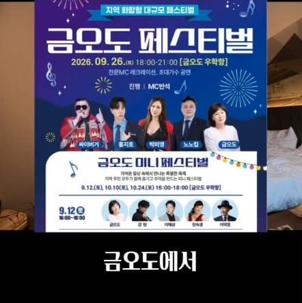 2천억짜리 전라도 여수섬박람회 공연 라인업 (17)