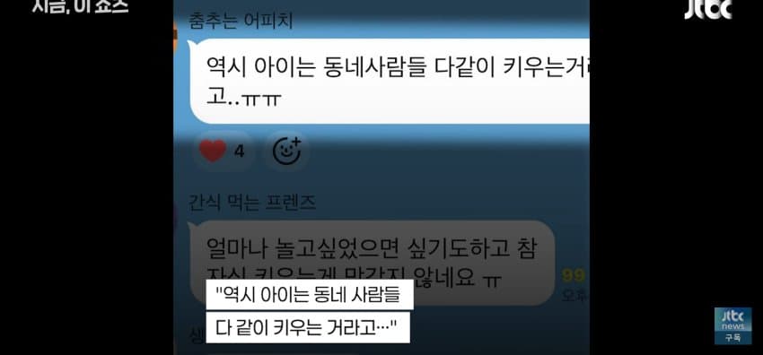 밤 10시 "아이 찾습니다" 안내방송, 아이 찾아나선 이웃들 (17)