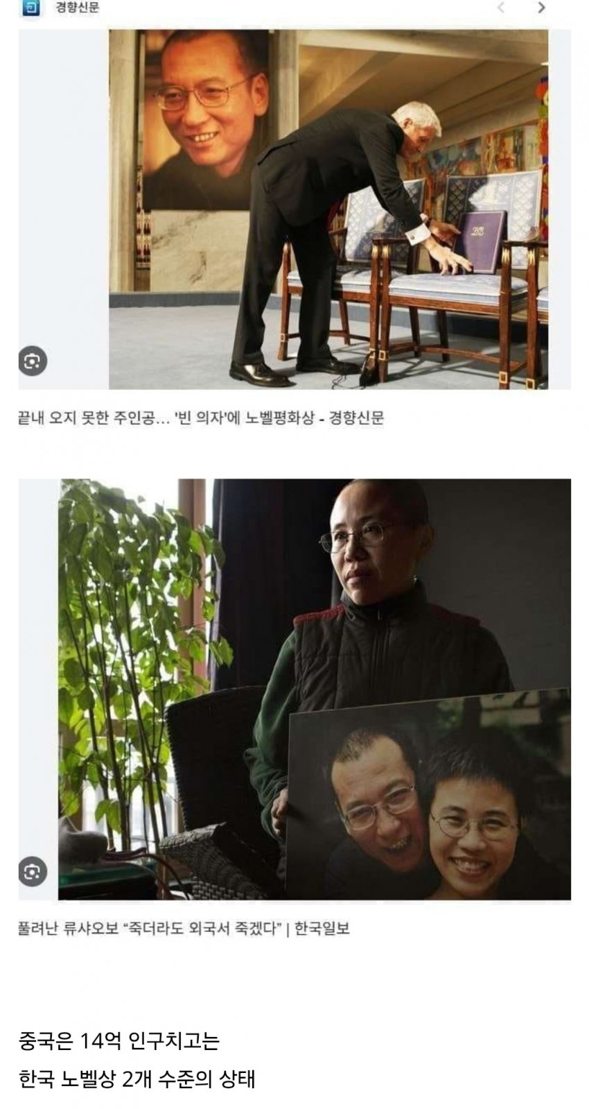 의외로 노벨상이 적은 국가 중국.. (5)