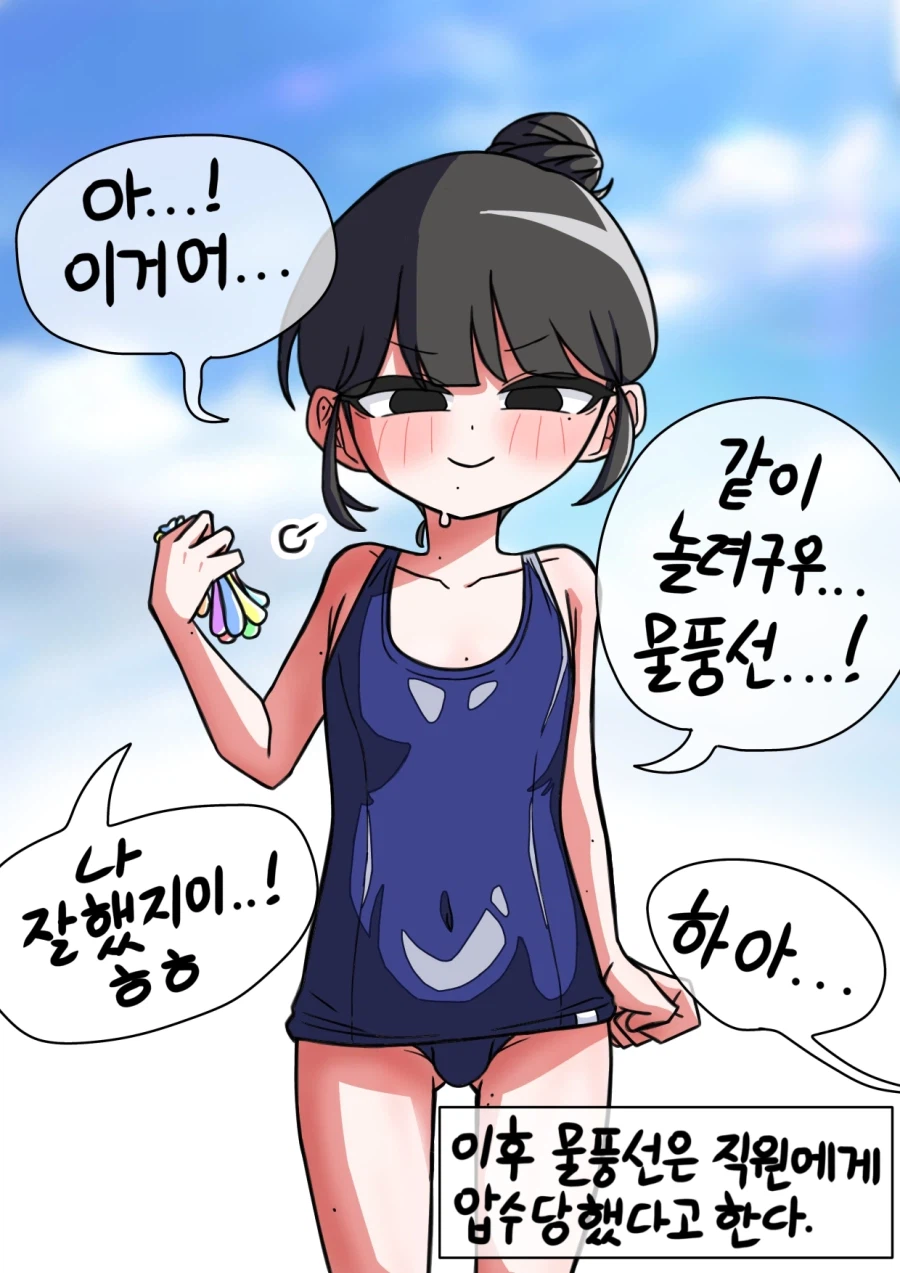 소꿉친구와 함께 수영장으로 놀러갔다.manhwa_3.webp