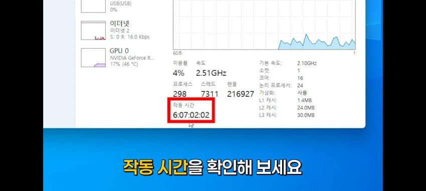 싱글벙글 윈도우 적폐 설정 (10)