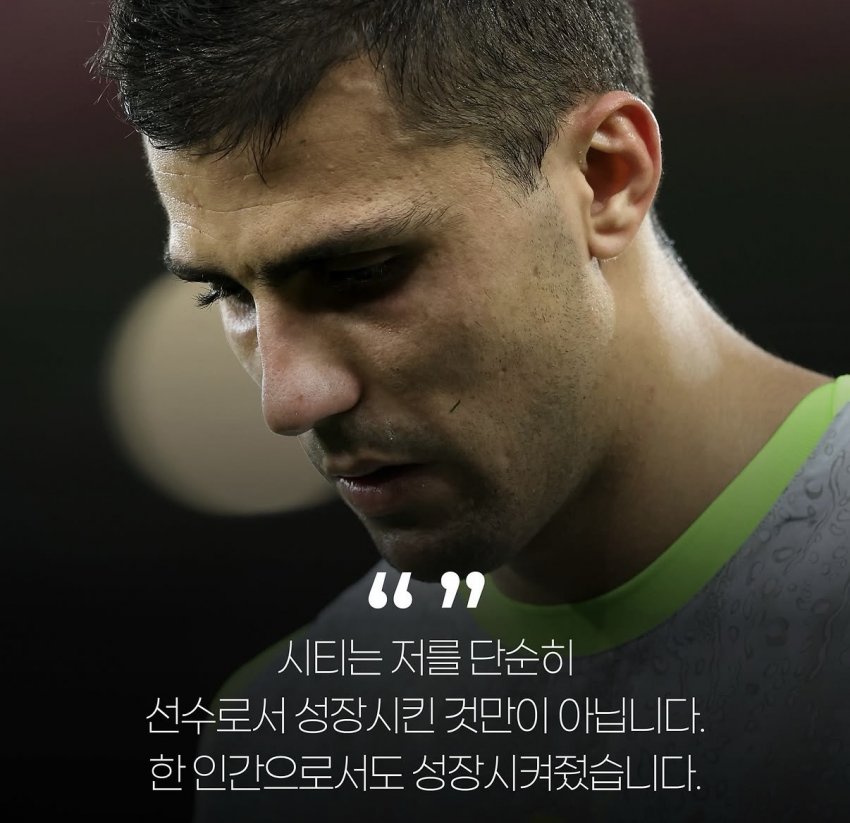 로드리가 팬들에게 전하는 장문의 편지 (12)