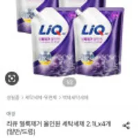 리큐 얼룩제거 올인원 2.1Lx4개