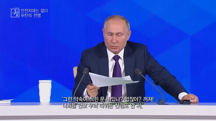 오들오들 생방송 중 기자에게 질문받은 푸틴 (8)