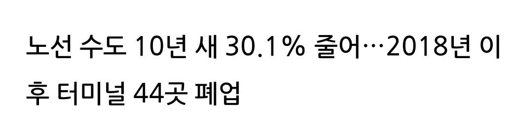 시외버스 다 죽었다고 말나오는 이유 (3)