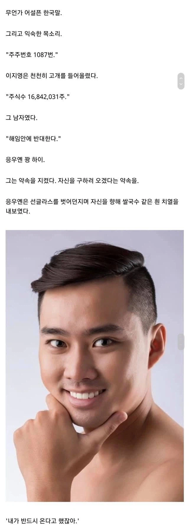 크래프톤이 베트남을 눈치보는 이유 (2)