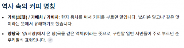 영어 안쓰면 커피공짜 (3)