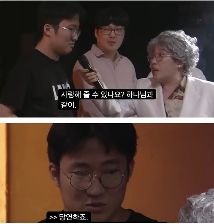 말자쇼) 교회녀들의 기괴한 남편감 조건 (11)