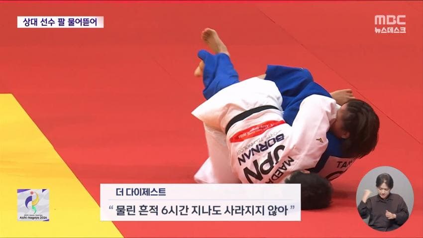 kbs) 유도하다 '물어뜯기'...중국 '황당' 실격패 (26)