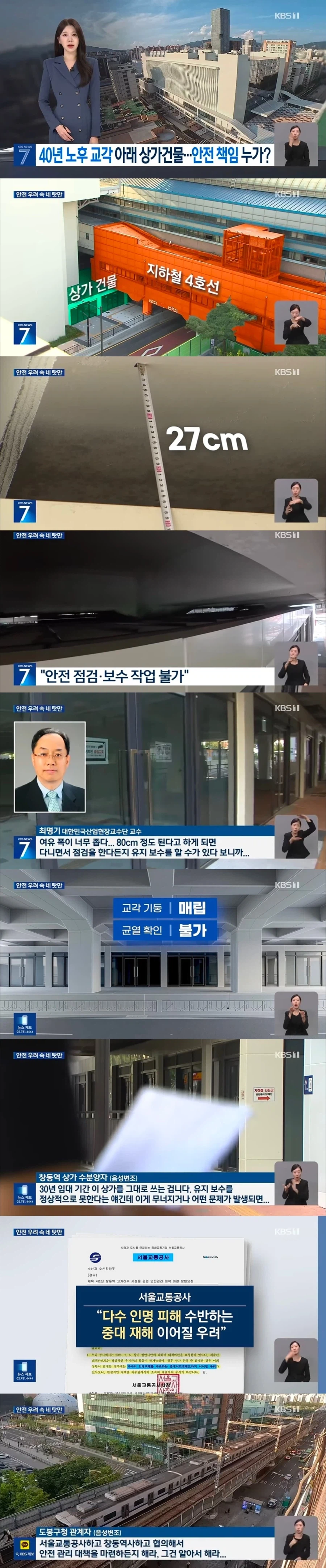 무려 22년만에 준공 완료된 도봉구 창동역 근황
