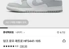 나이키 덩크 로우 레트로