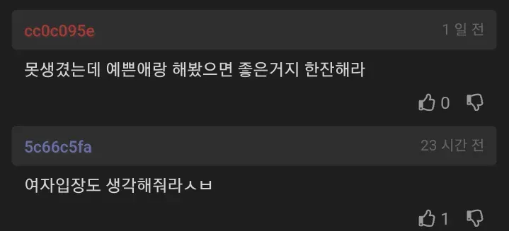 회사여직원하고 떡친남자 (4)
