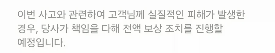 "....뭘 해킹당하셨다고요 SK 이새끼들아?" (2)
