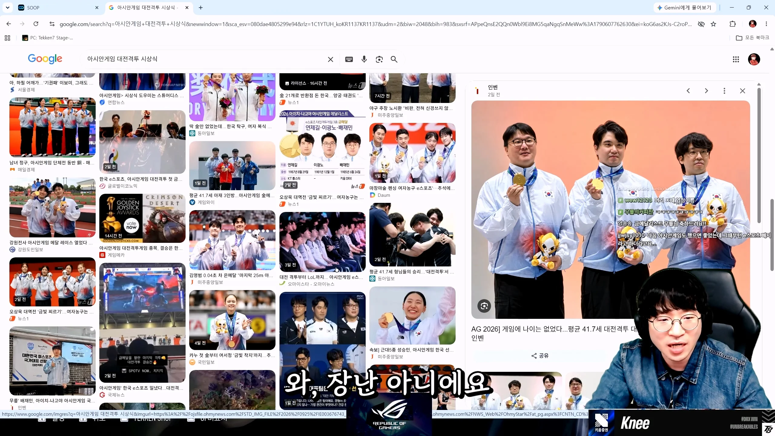 금메달 따고 돌아온 철권 무릎의 후기 (4)
