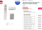 삼성 25년형 무풍클래식 멀티형 AF70F17D24ER4S 이지케어8단계 UV살균